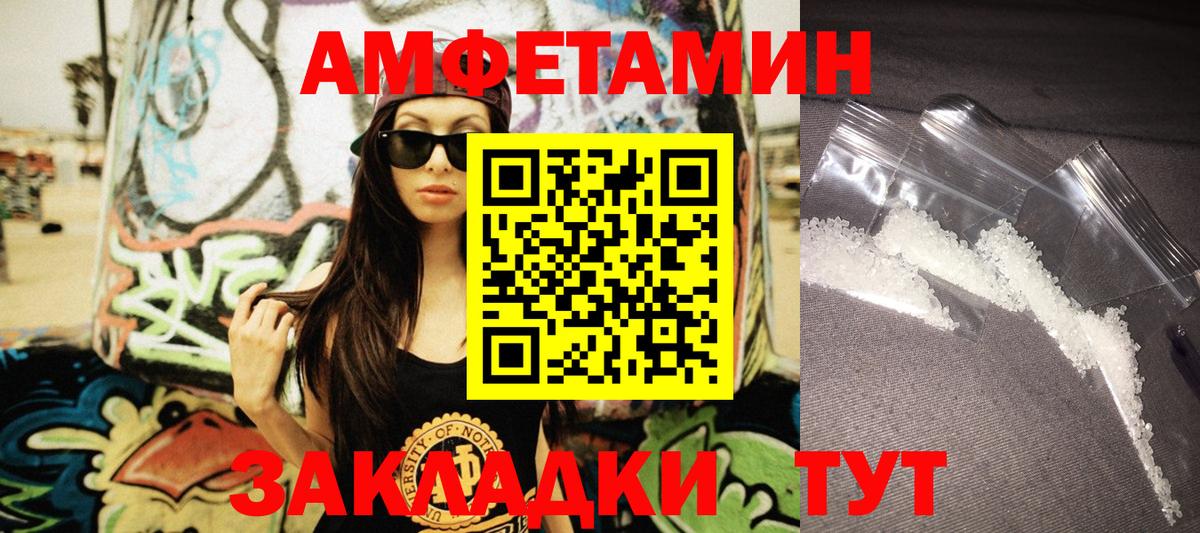 АМФЕТАМИН  Вход с VPN  Ульяновск  АМФЕТАМИН 98% 
