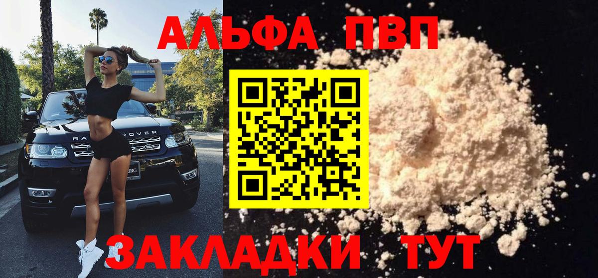 Alfa_PVP Crystall  Alpha PVP Crystall  Ульяновск  Alfa_PVP СК КРИС  Вход с VPN 