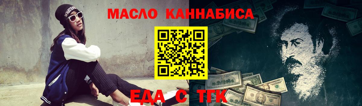 Еда ТГК марихуана Ульяновск