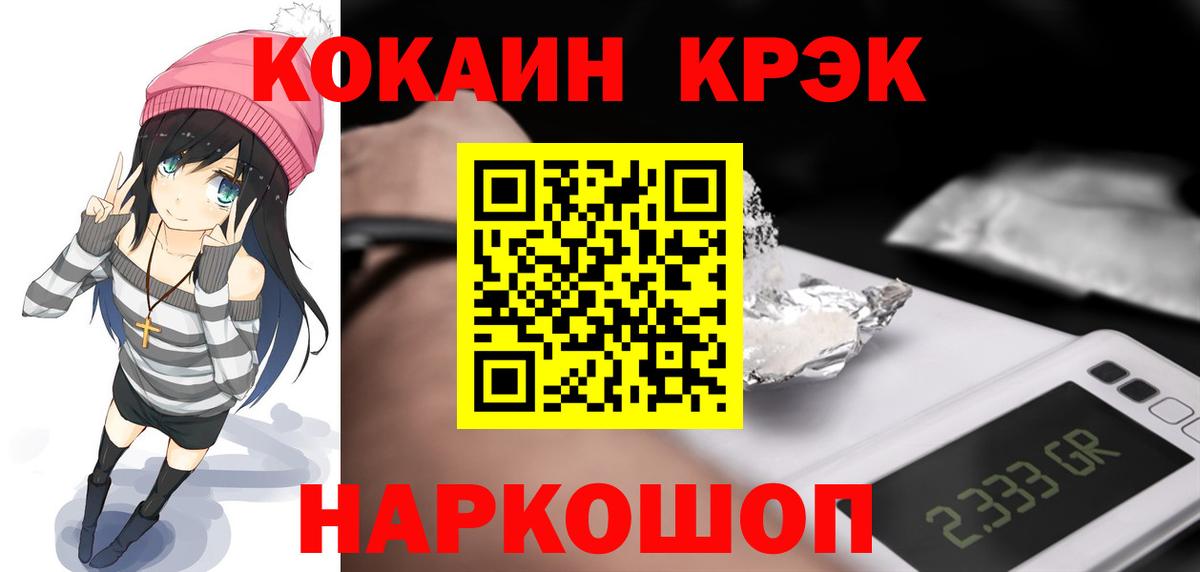 КОКАИН  Cocaine Боливия  Вход с VPN  Ульяновск 