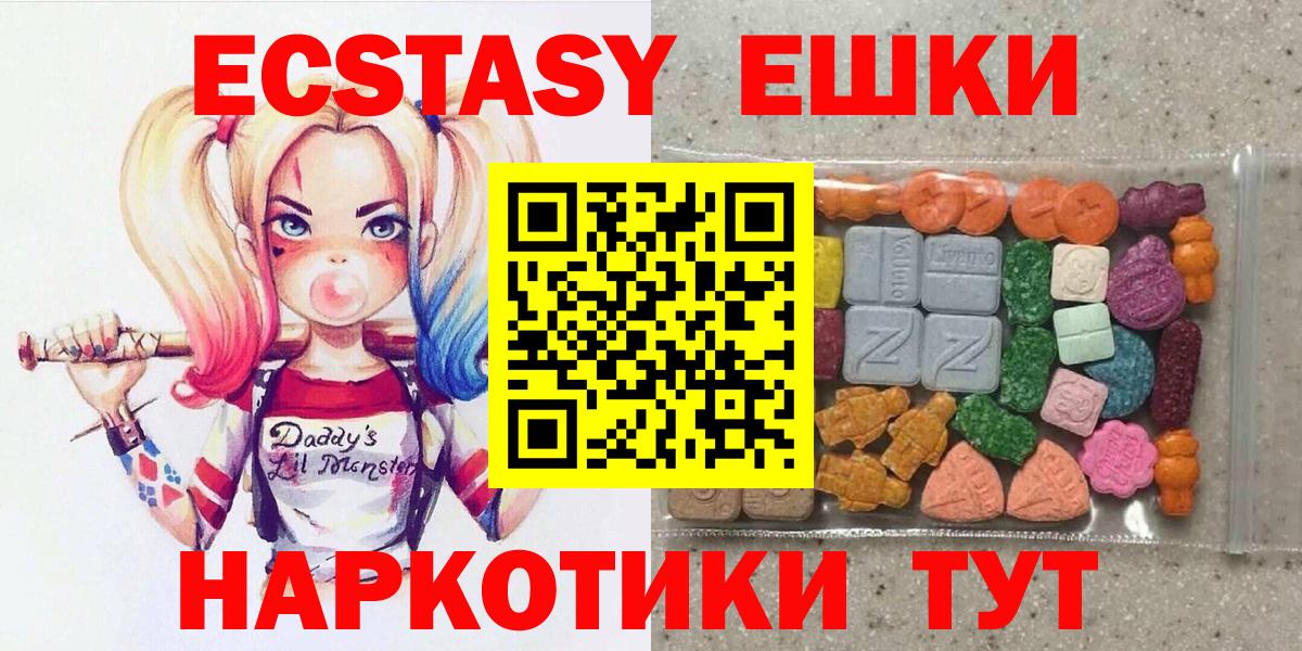 ЭКСТАЗИ  ЭКСТАЗИ VHQ  Вход с VPN  ЭКСТАЗИ 300 mg  Ульяновск 