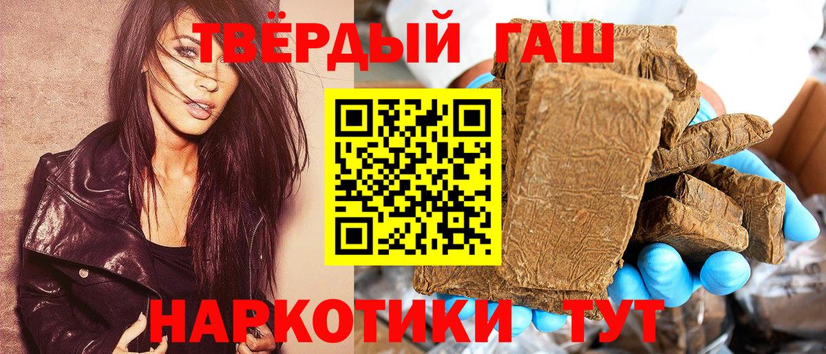 Гашиш гарик  ГАШ Cannabis  ГАШ  Вход с VPN  Ульяновск 