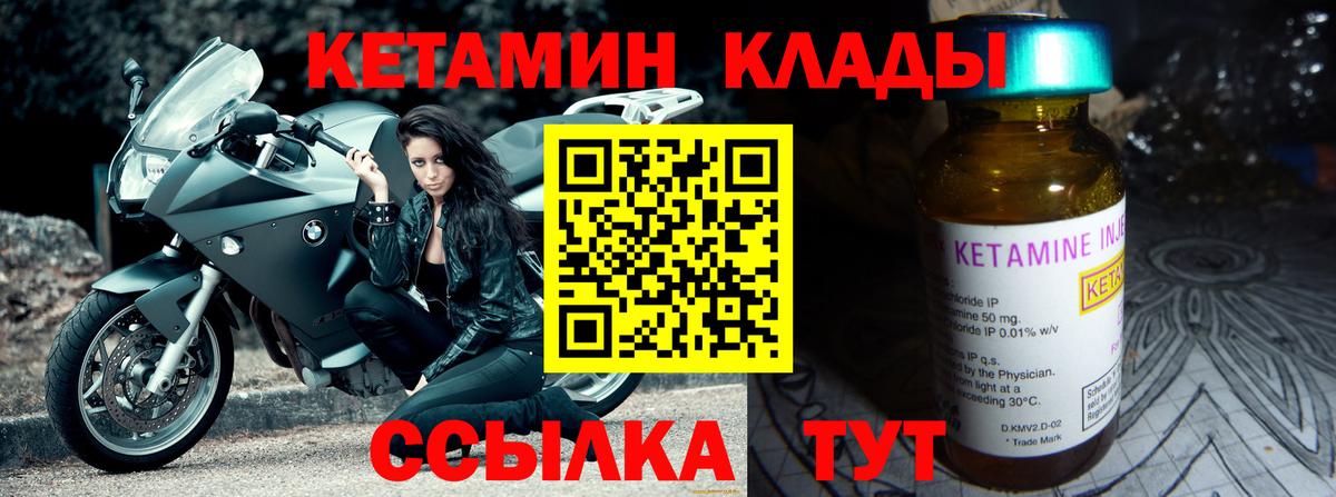 Ульяновск  КЕТАМИН ketamine  КЕТАМИН ketamine  Вход с VPN 