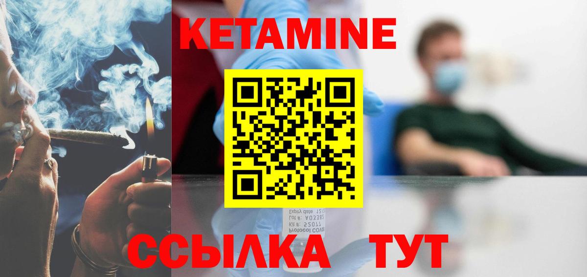 Кетамин VHQ Ульяновск