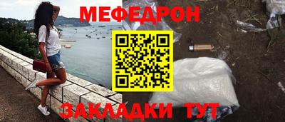 мяу мяу кристалл Малгобек