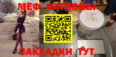 мяу мяу кристалл Малгобек