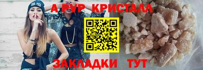ALPHA-PVP Мариинск