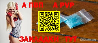ALPHA-PVP Мариинск