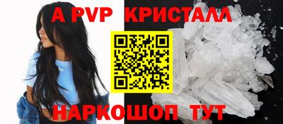мяу мяу кристалл Малгобек