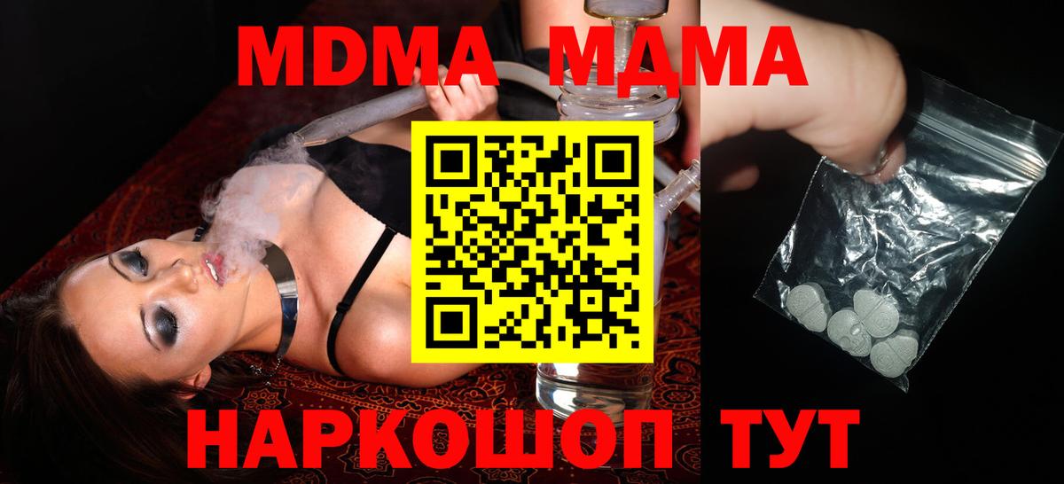 MDMA  МДМА молли  MDMA Molly  Вход с VPN  Ульяновск 