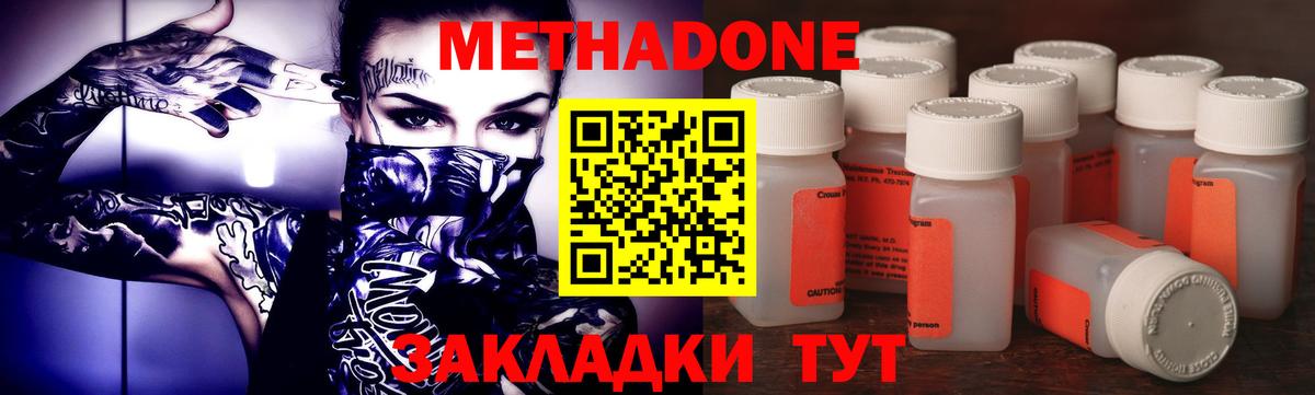 blacksprut рабочий сайт  МЕТАДОН methadone  Вход с VPN  Ульяновск 