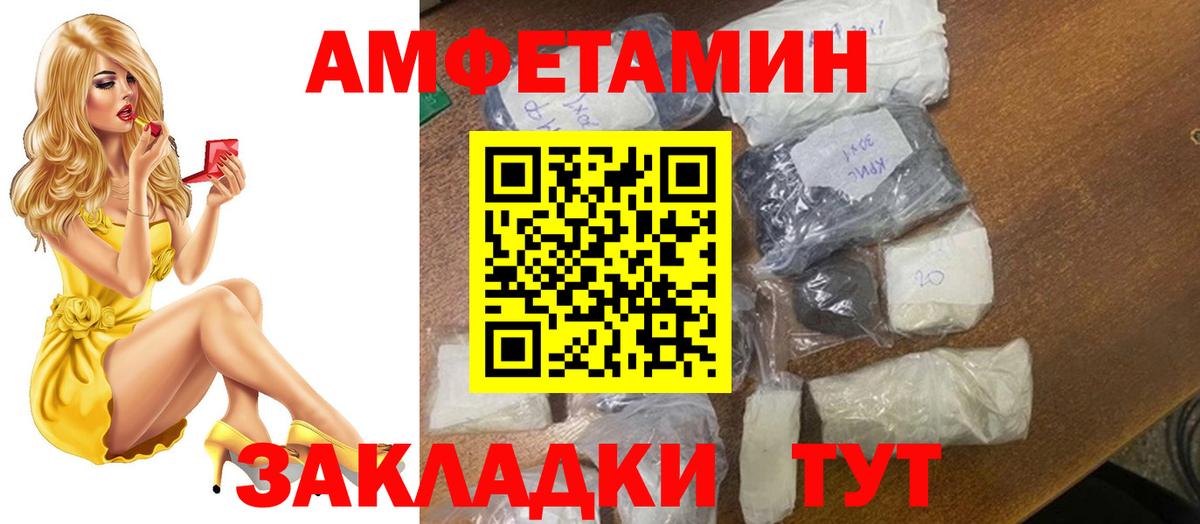 Метамфетамин винт Ульяновск