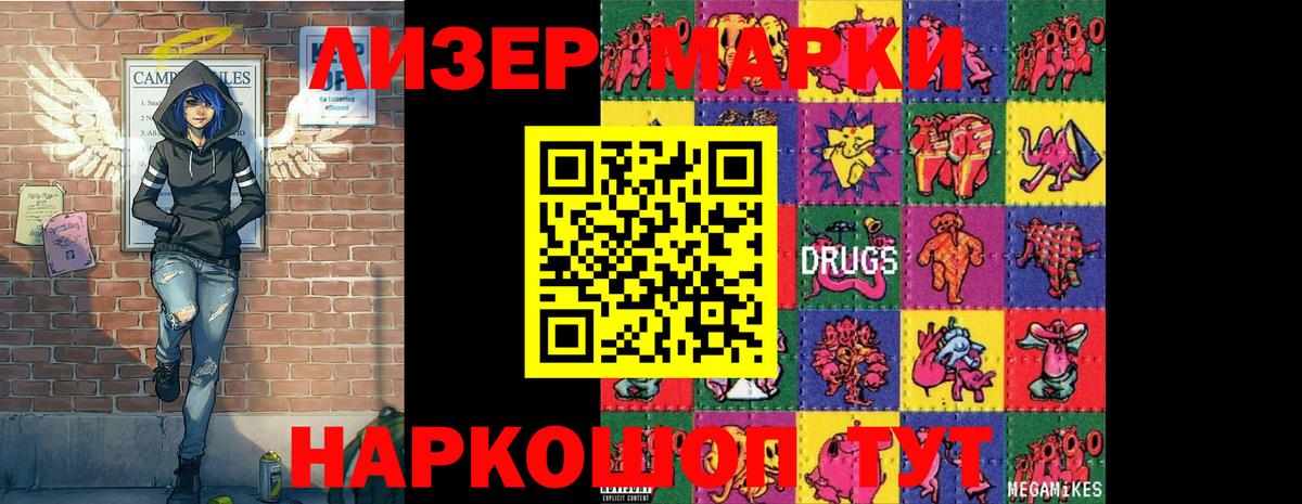 Ульяновск  Наркотические марки 1500мкг  закладки  Вход с VPN 
