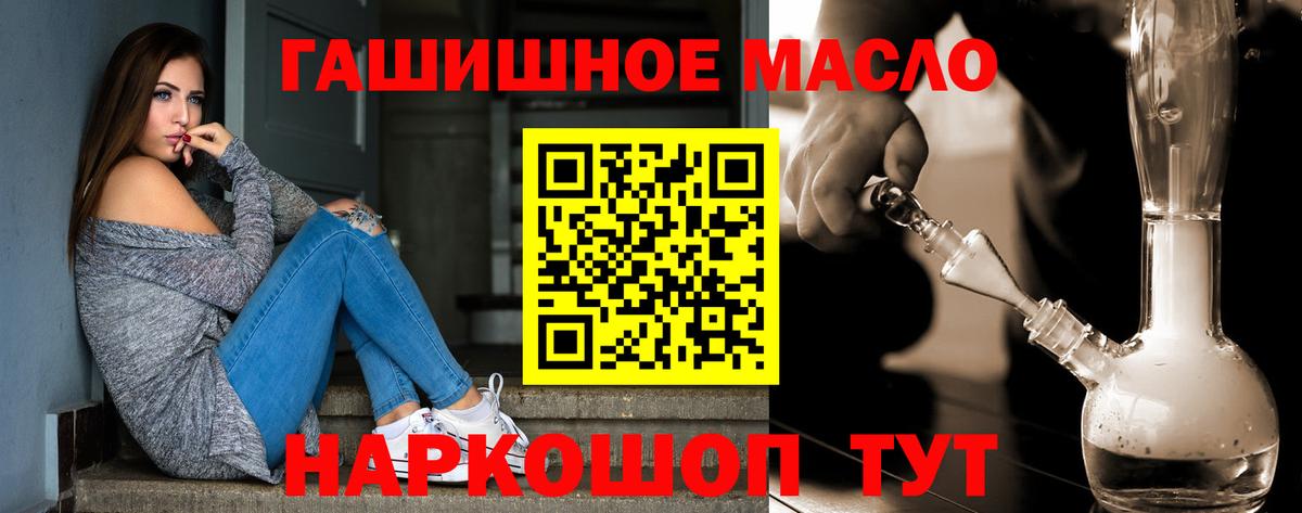 ТГК THC oil Ульяновск
