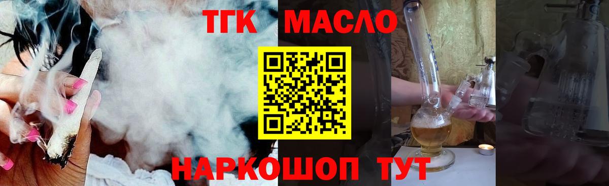 Ульяновск  Дистиллят ТГК THC oil  Вход с VPN  Дистиллят ТГК жижа 